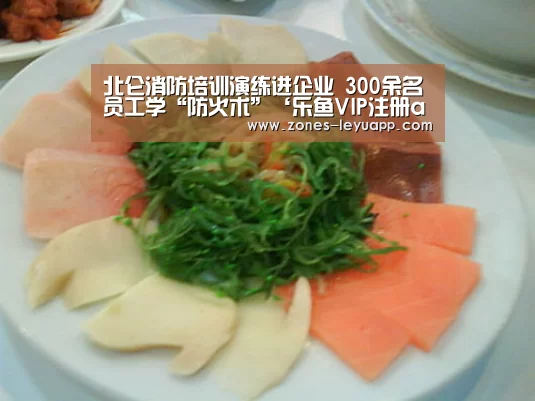 乐鱼体育