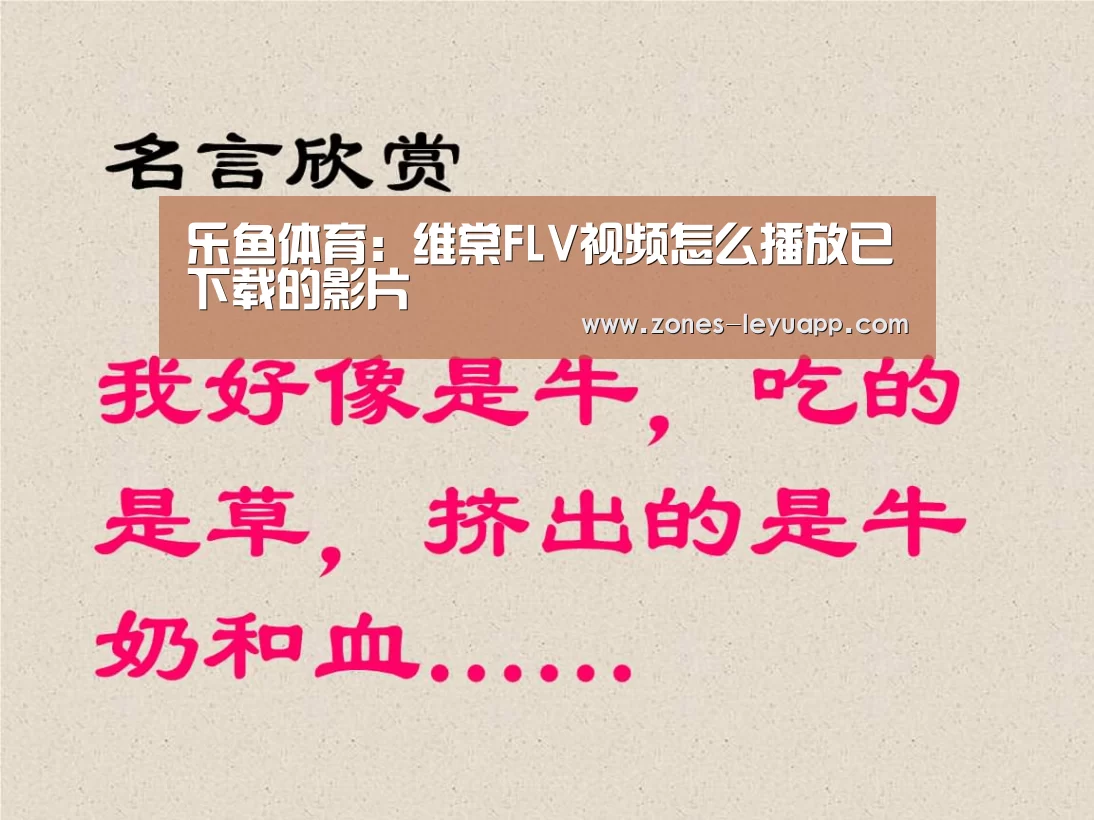 乐鱼体育