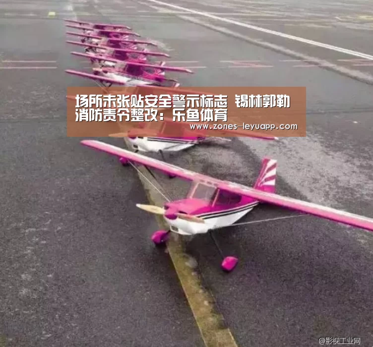 乐鱼体育